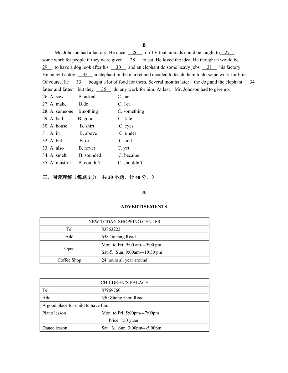 安徽省安庆市钱铺初中2014-2015届九年级上学期期末测试英语试卷（二）（附答案）.doc_第3页