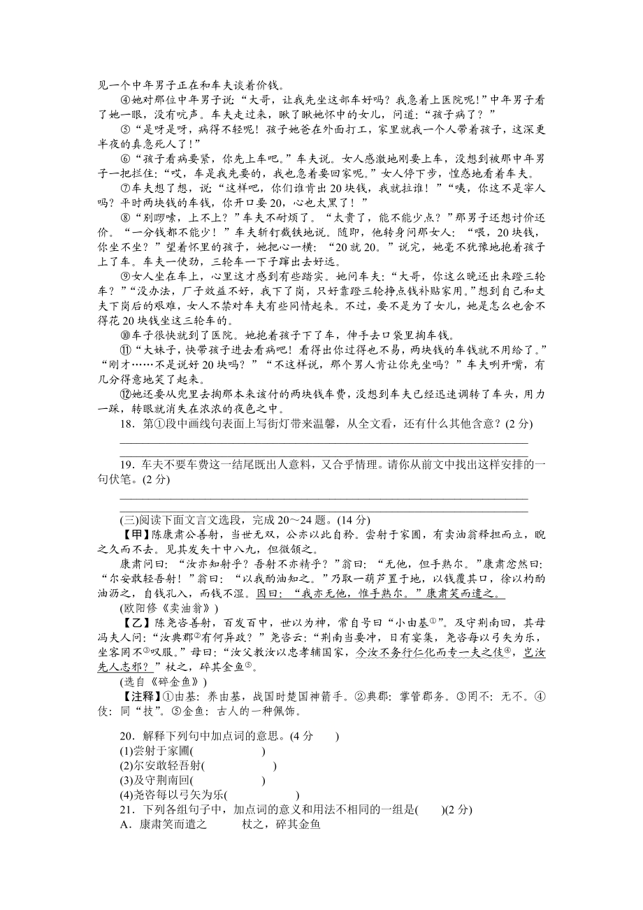 2020-2021学年湖北省黄冈市七年级下册期中测试卷.doc_第3页