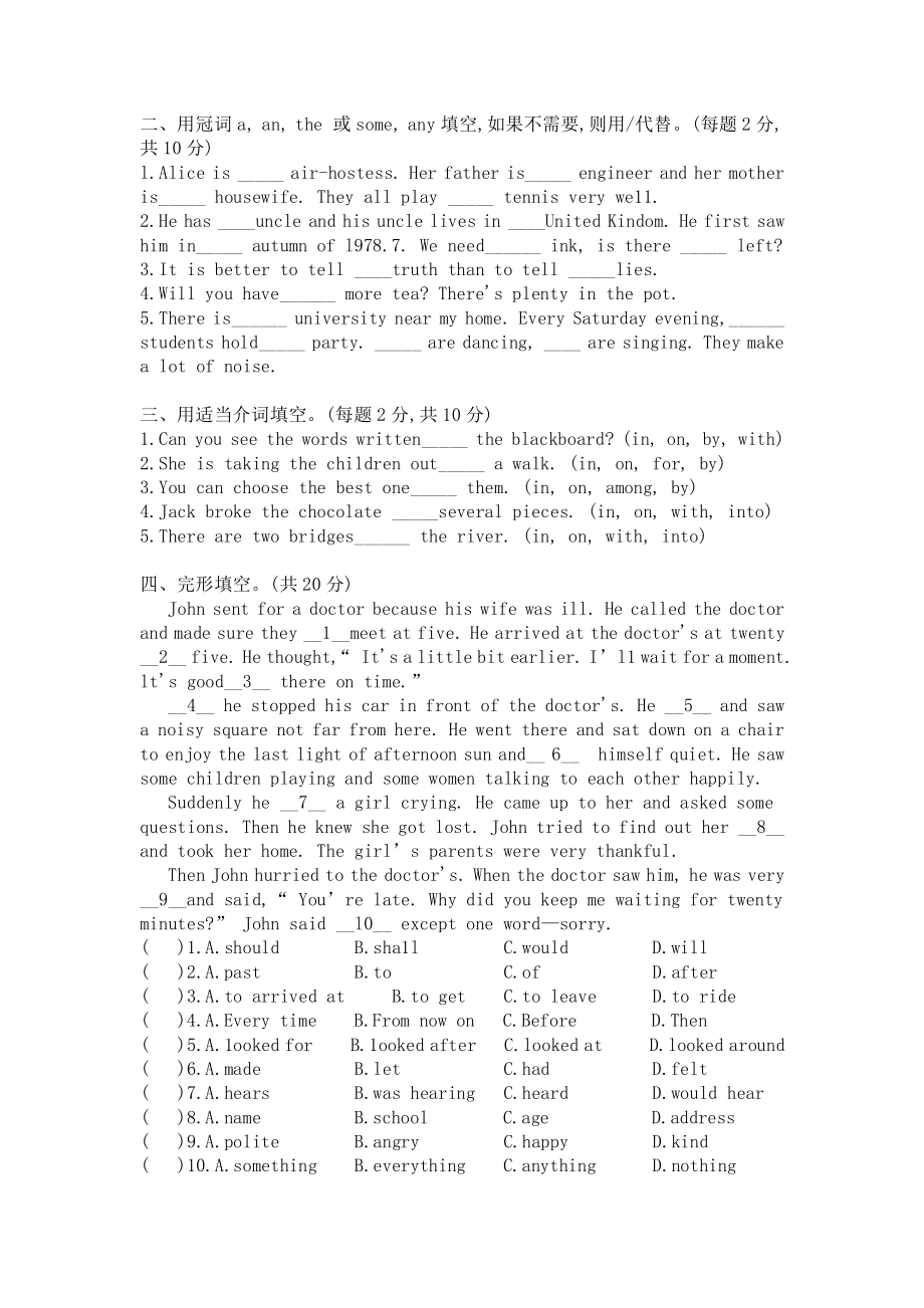 2016年广州白云广雅实验学校英语真卷2含答案.pdf_第2页