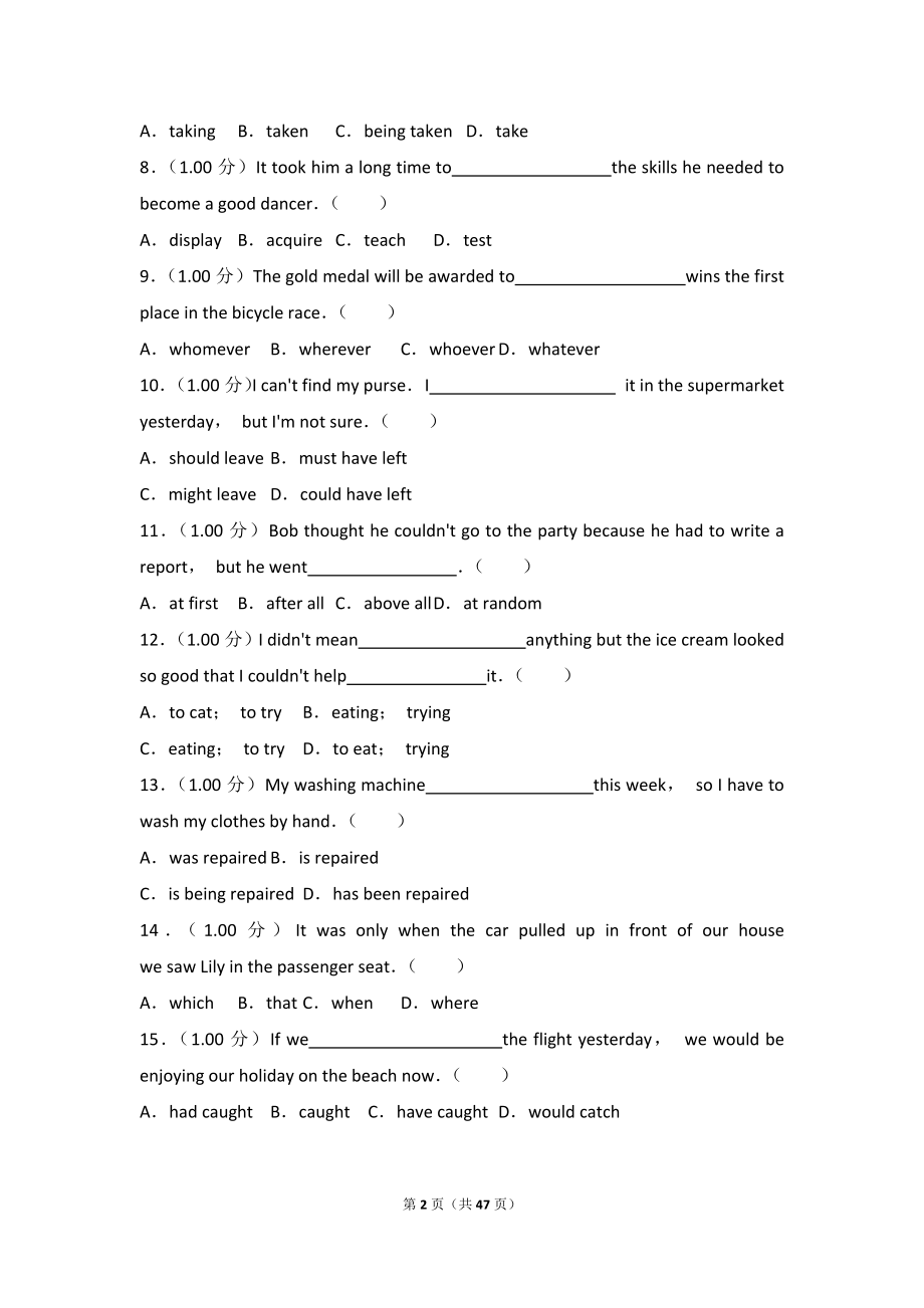 2018年天津市高考英语试卷.doc_第2页