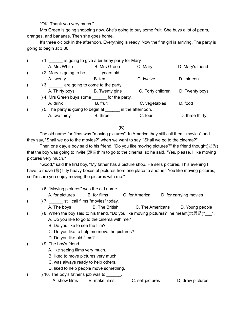 2011年佛山石门、南实招生素质测评英语试题.pdf_第3页