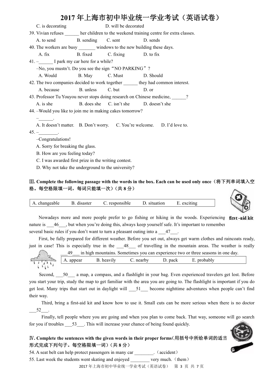 2017年上海市英语中考真题(含答案).pdf_第3页