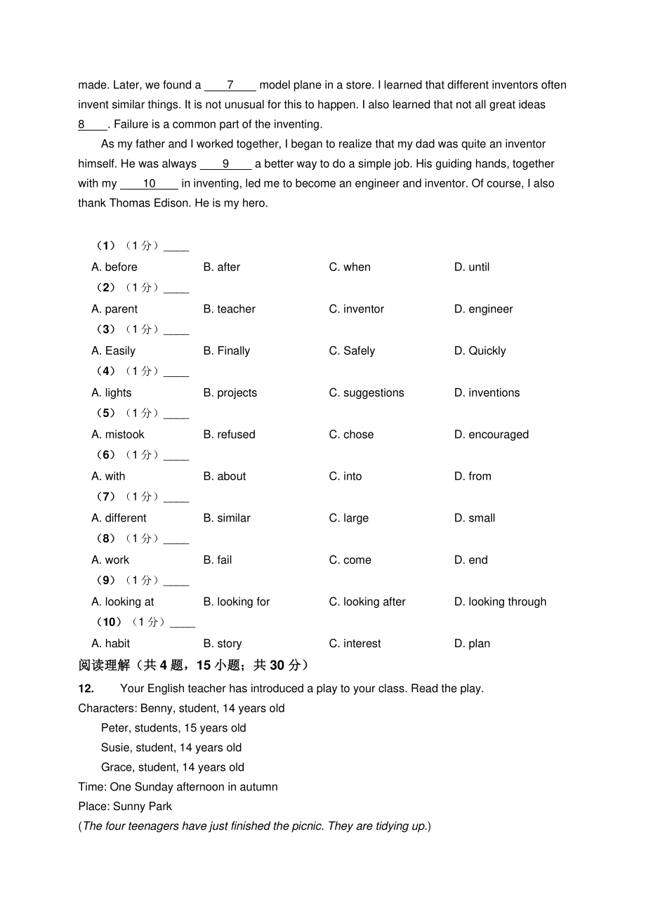 2019年河北省中考英语试卷.pdf_第2页