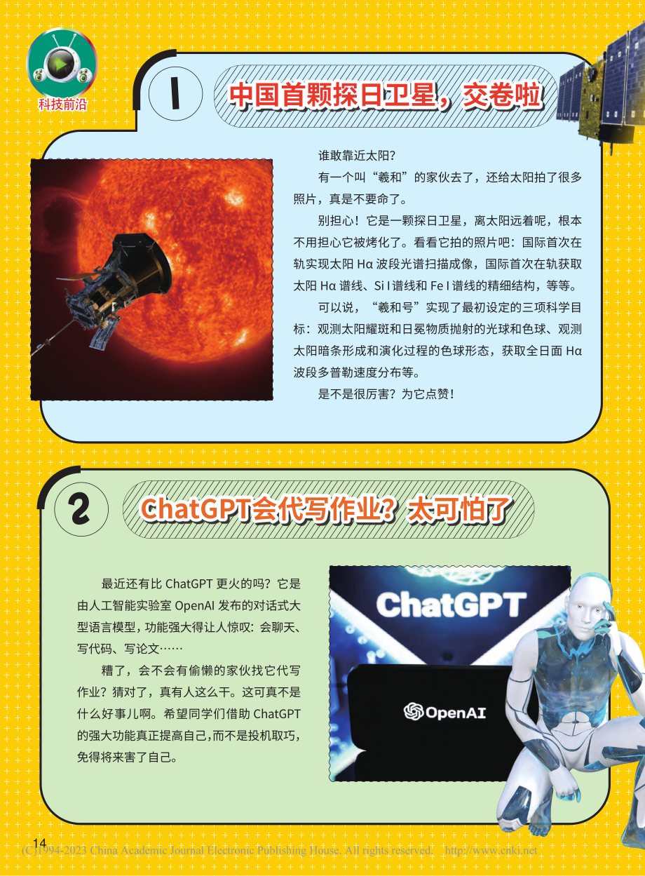 ChatGPT会代写作业___太可怕了.pdf_第1页