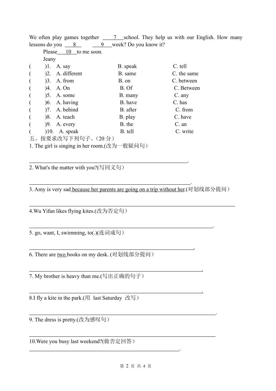 2014年东莞市东华中学小升初英语入学试卷.pdf_第2页