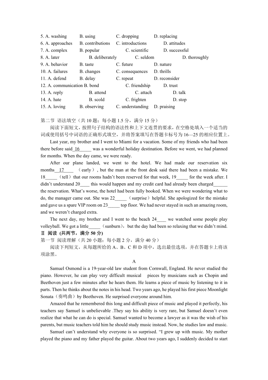 2014年普通高等学校招生全国统一考试（广东卷）·英语.docx_第2页