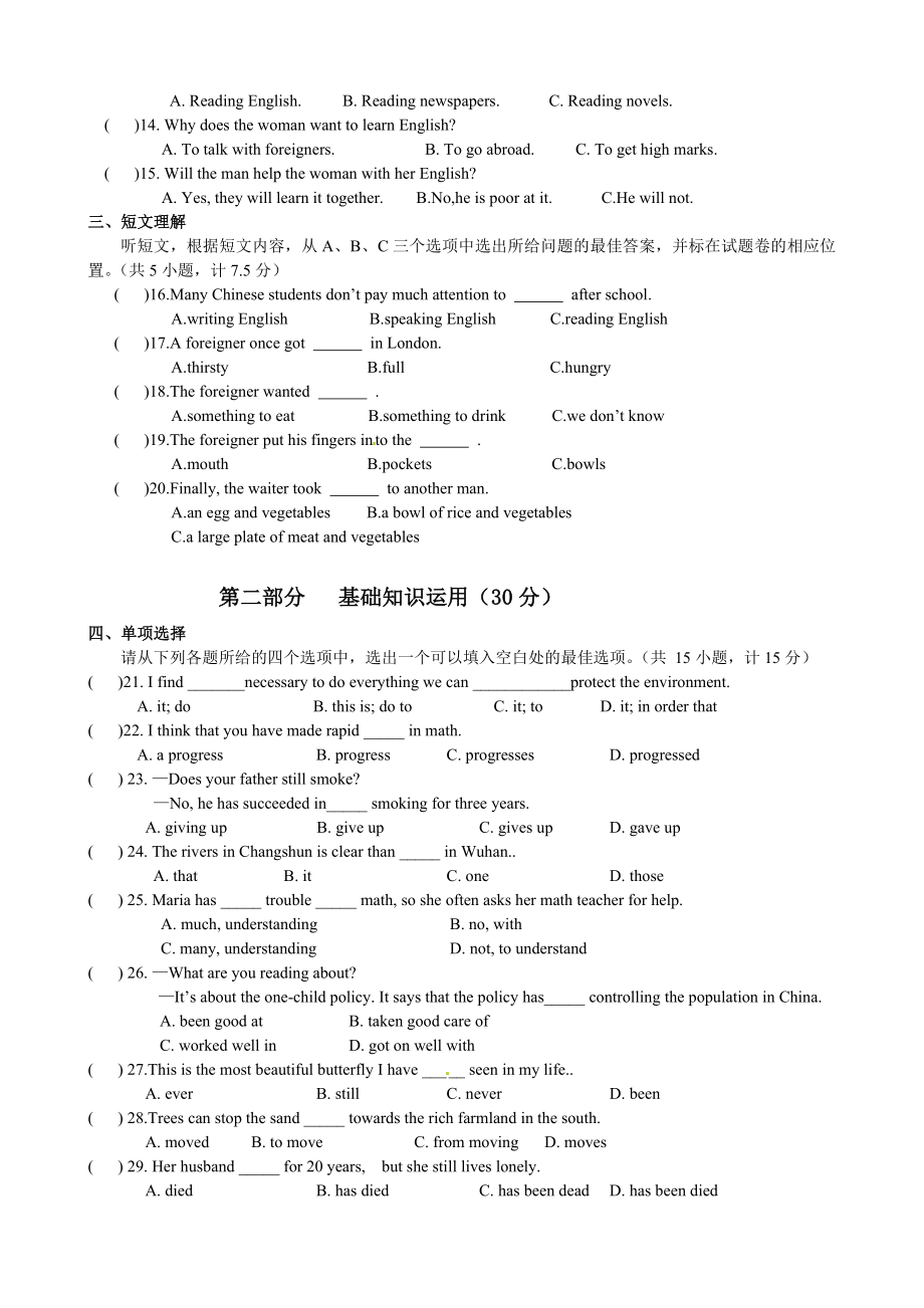 湖北省利川市文斗乡长顺初级中学2014-2015届九年级上学期期中考英语试题.doc_第2页