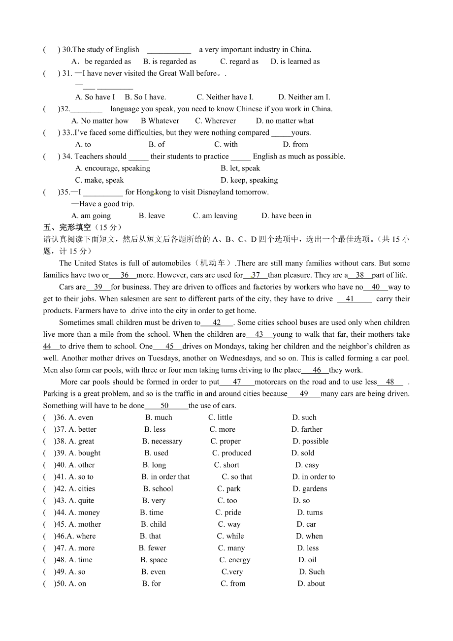 湖北省利川市文斗乡长顺初级中学2014-2015届九年级上学期期中考英语试题.doc_第3页