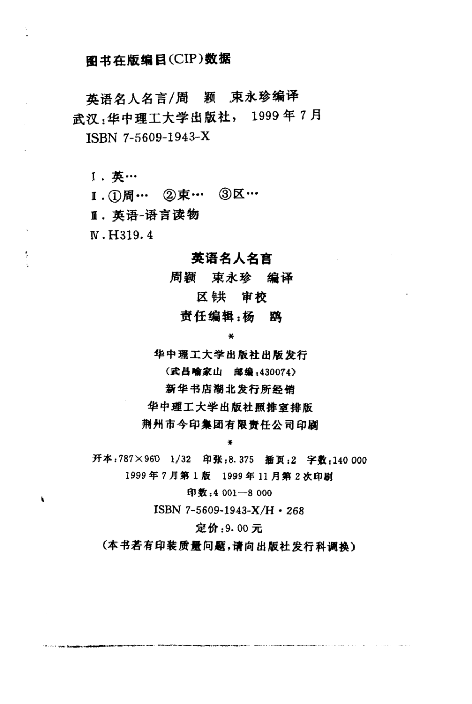 英语名人名言.pdf_第3页