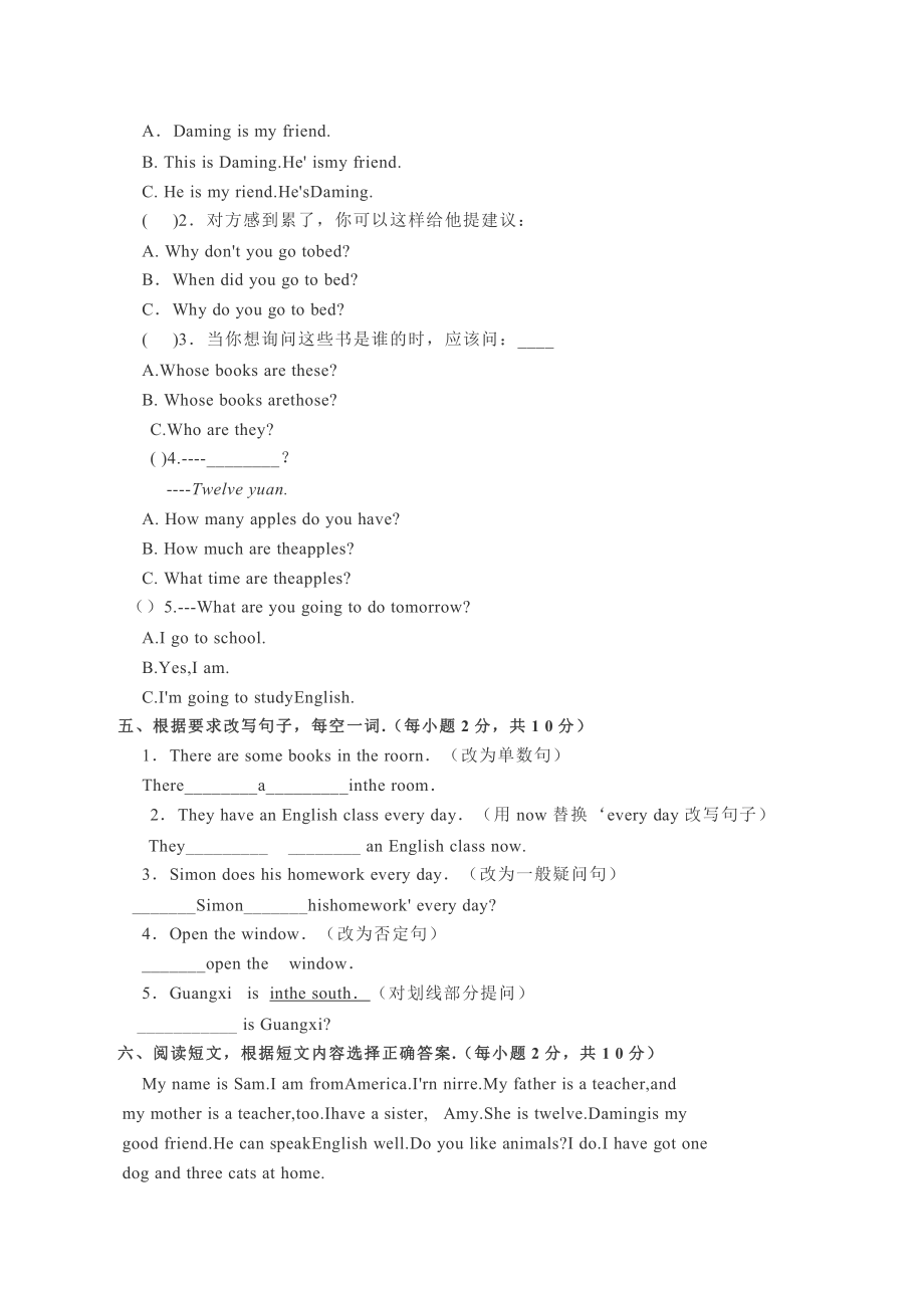 2015年聊城东昌中学初一招生考试英语试题.pdf_第2页