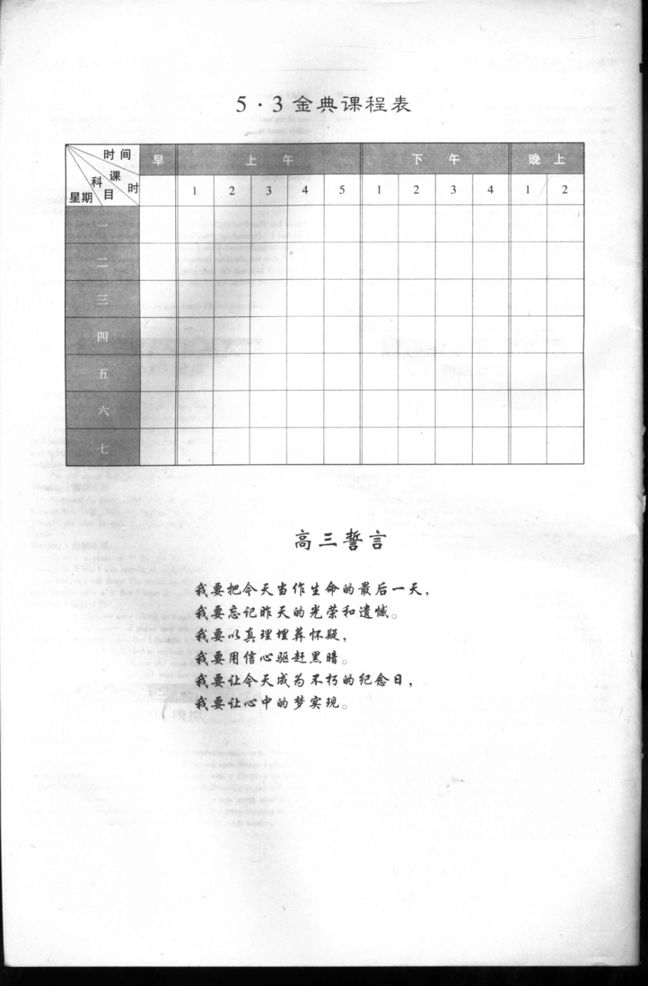 五年高考三年模拟英语答案全解全析_卫鑫主编.pdf_第2页