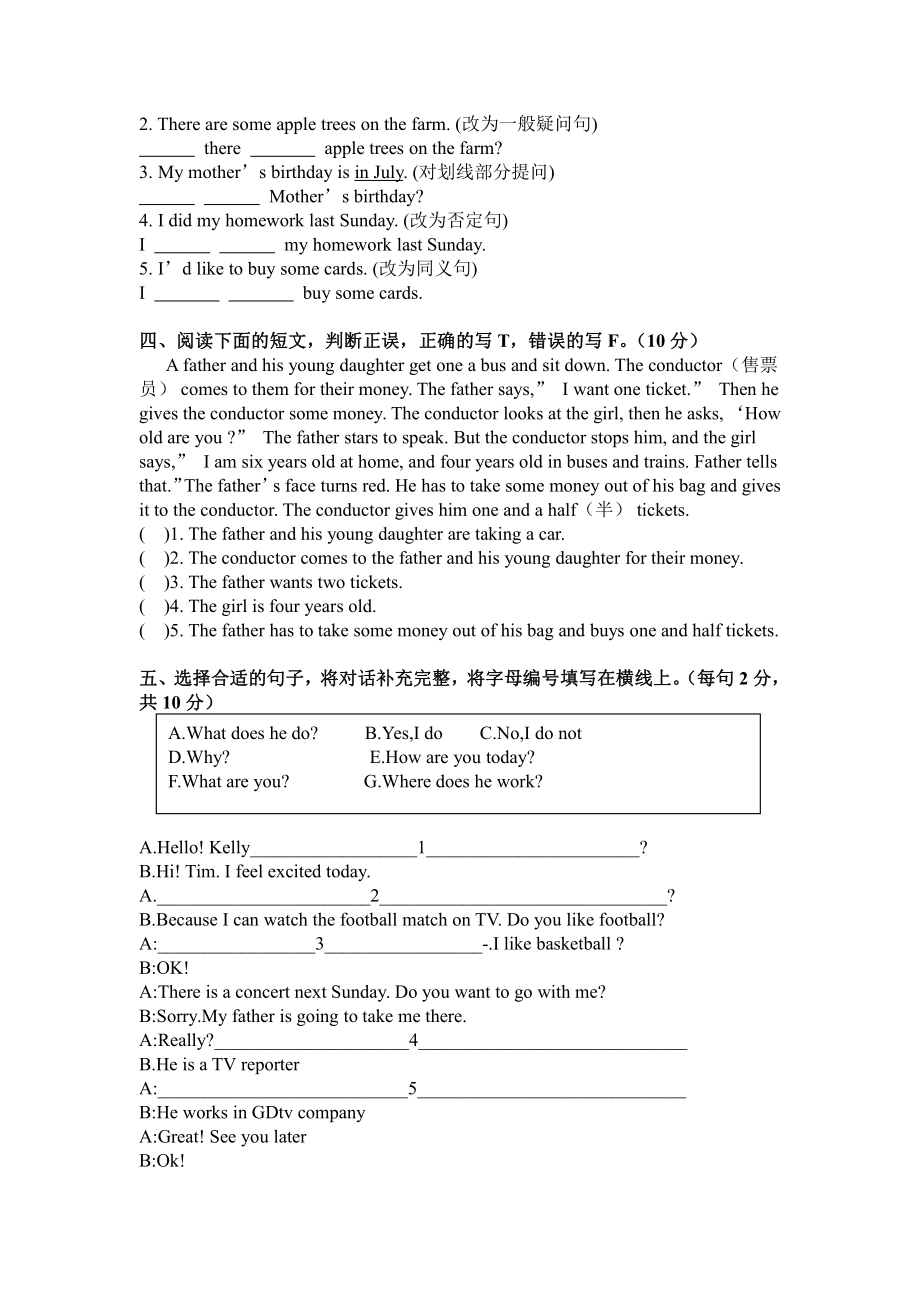 2010年广州市育才中学初一招生面试题英语【附答案】.pdf_第2页