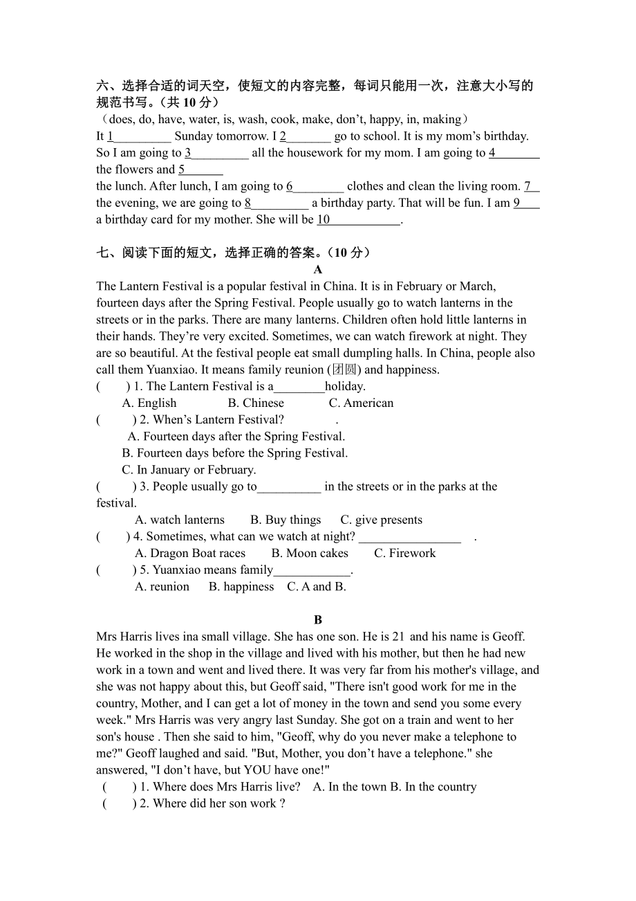 2010年广州市育才中学初一招生面试题英语【附答案】.pdf_第3页