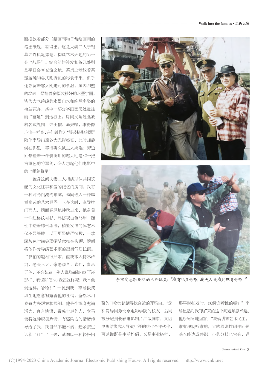 不能忘却的镜头——记著名电影导演李前宽_赵凤兰.pdf_第3页