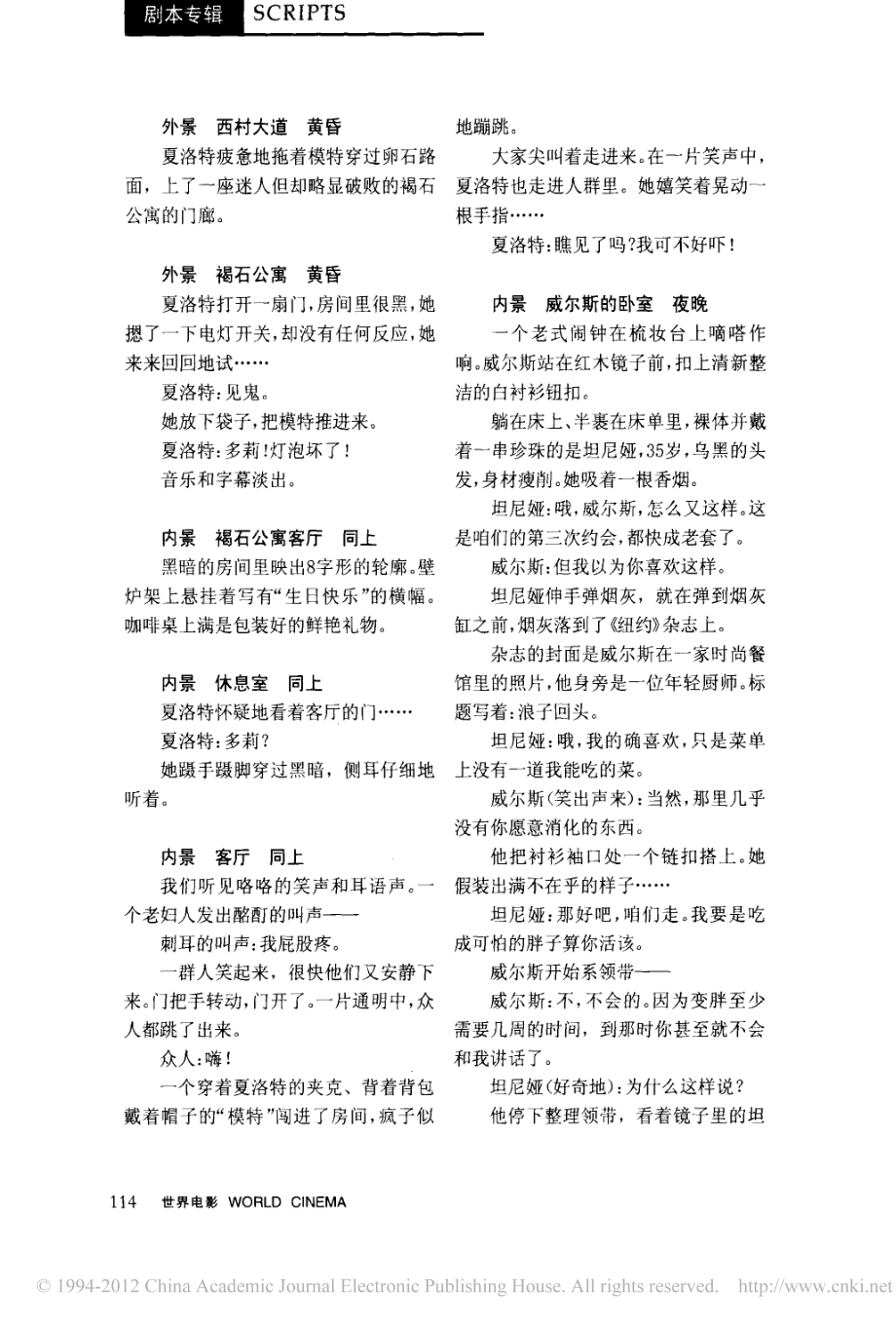 电影剧本 纽约的秋天.pdf_第3页