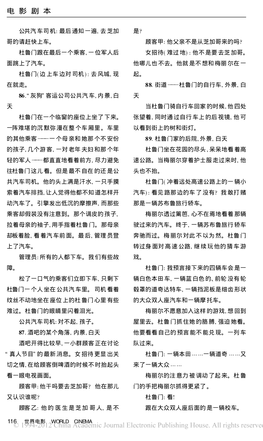 电影剧本 楚门的世界（下）.pdf_第2页