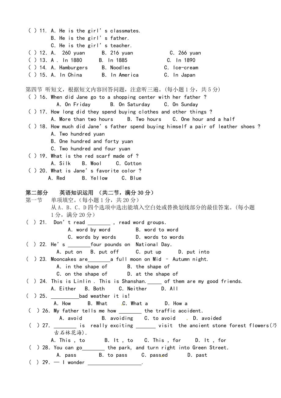 云南省石林县鹿阜中学2014-2015届九年级上学期期中考试英语试题.doc_第2页