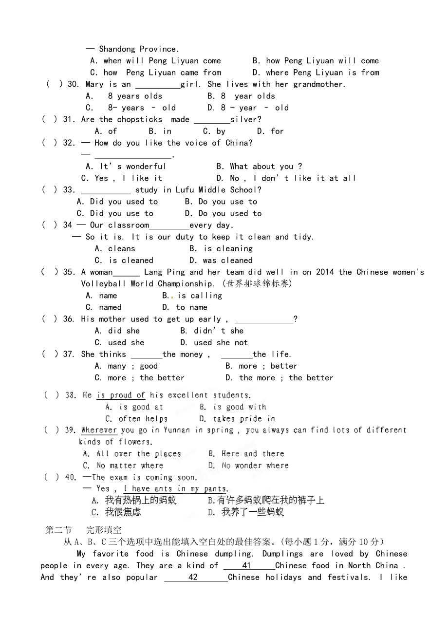 云南省石林县鹿阜中学2014-2015届九年级上学期期中考试英语试题.doc_第3页