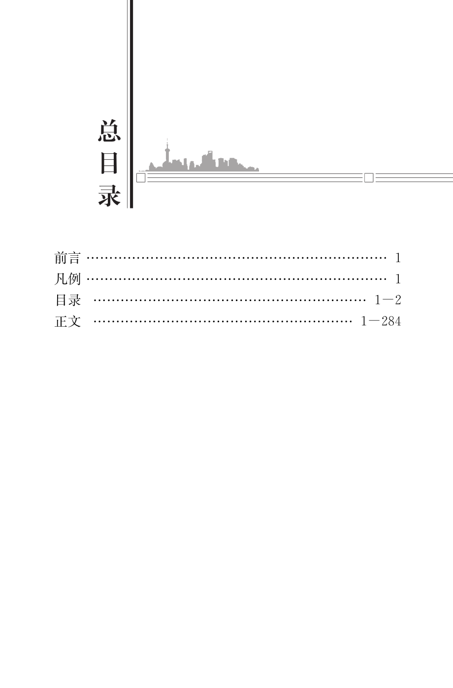 中考作文指南.pdf_第2页