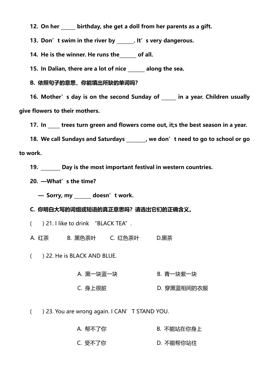 2016年浙江杭州育才中学初一新生招生英语考试卷.pdf_第2页