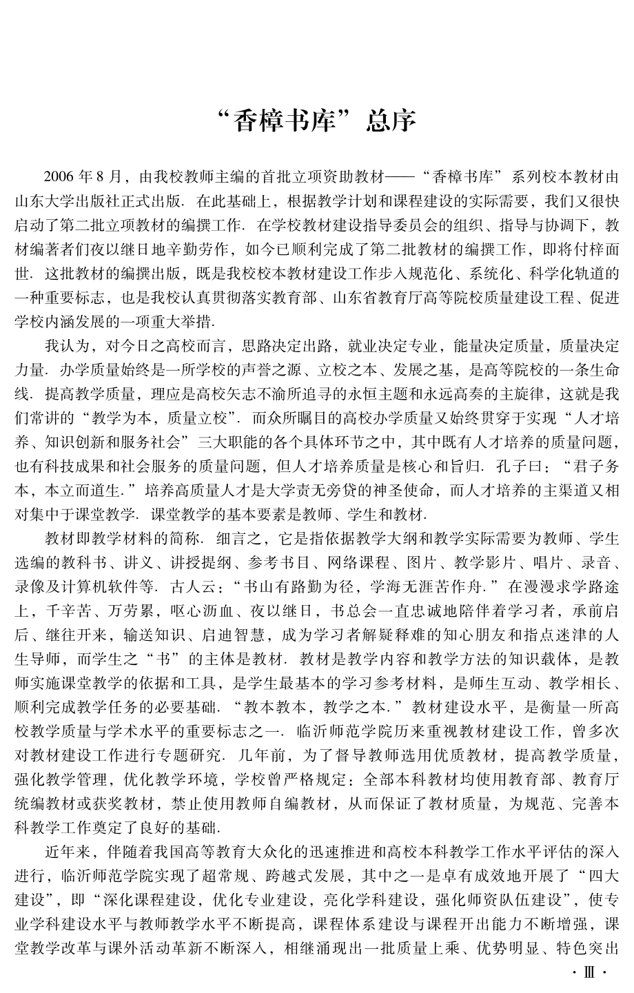 常微分方程.pdf_第3页