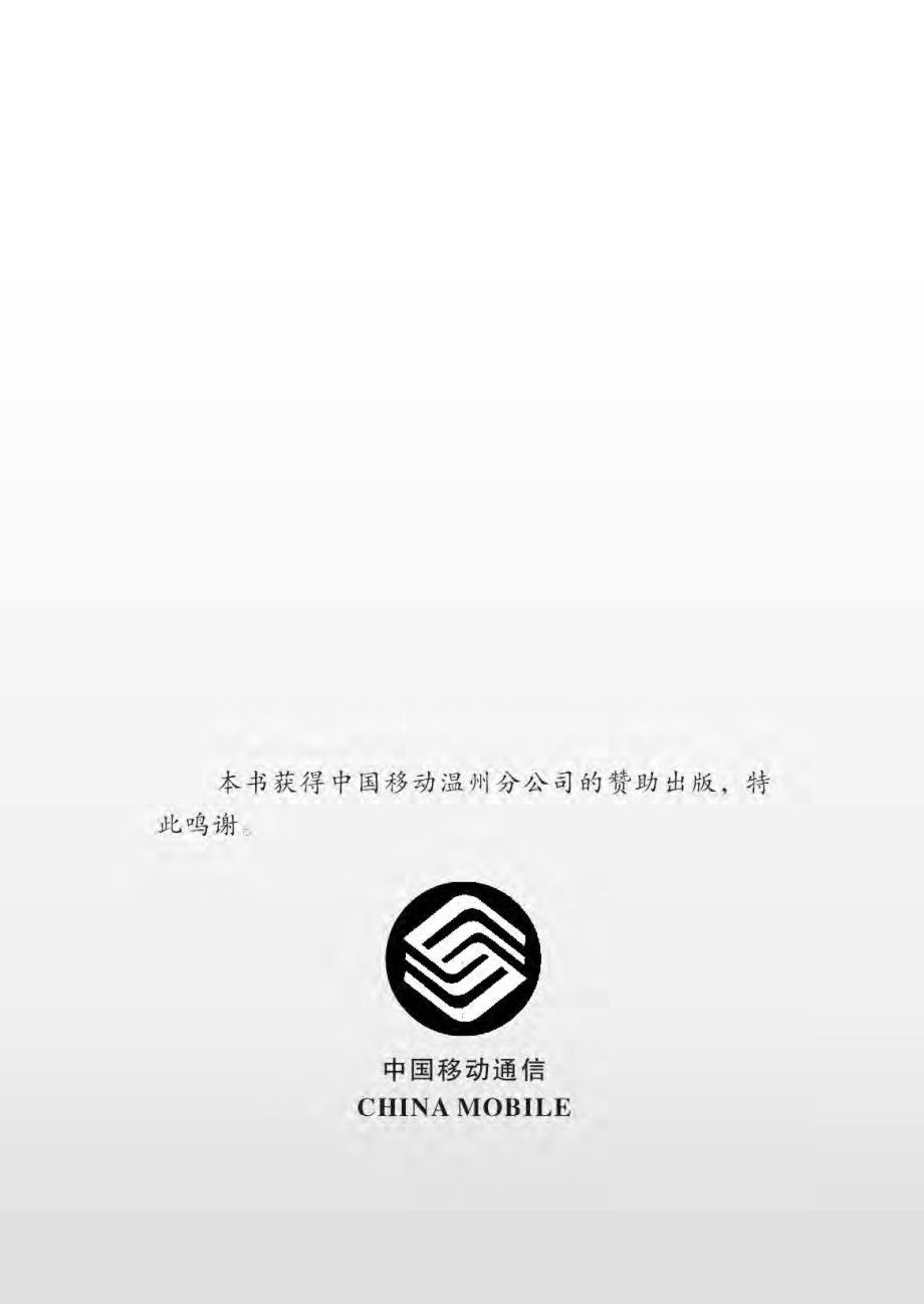 我的大学我做主——26名学子的成长足迹.pdf_第2页