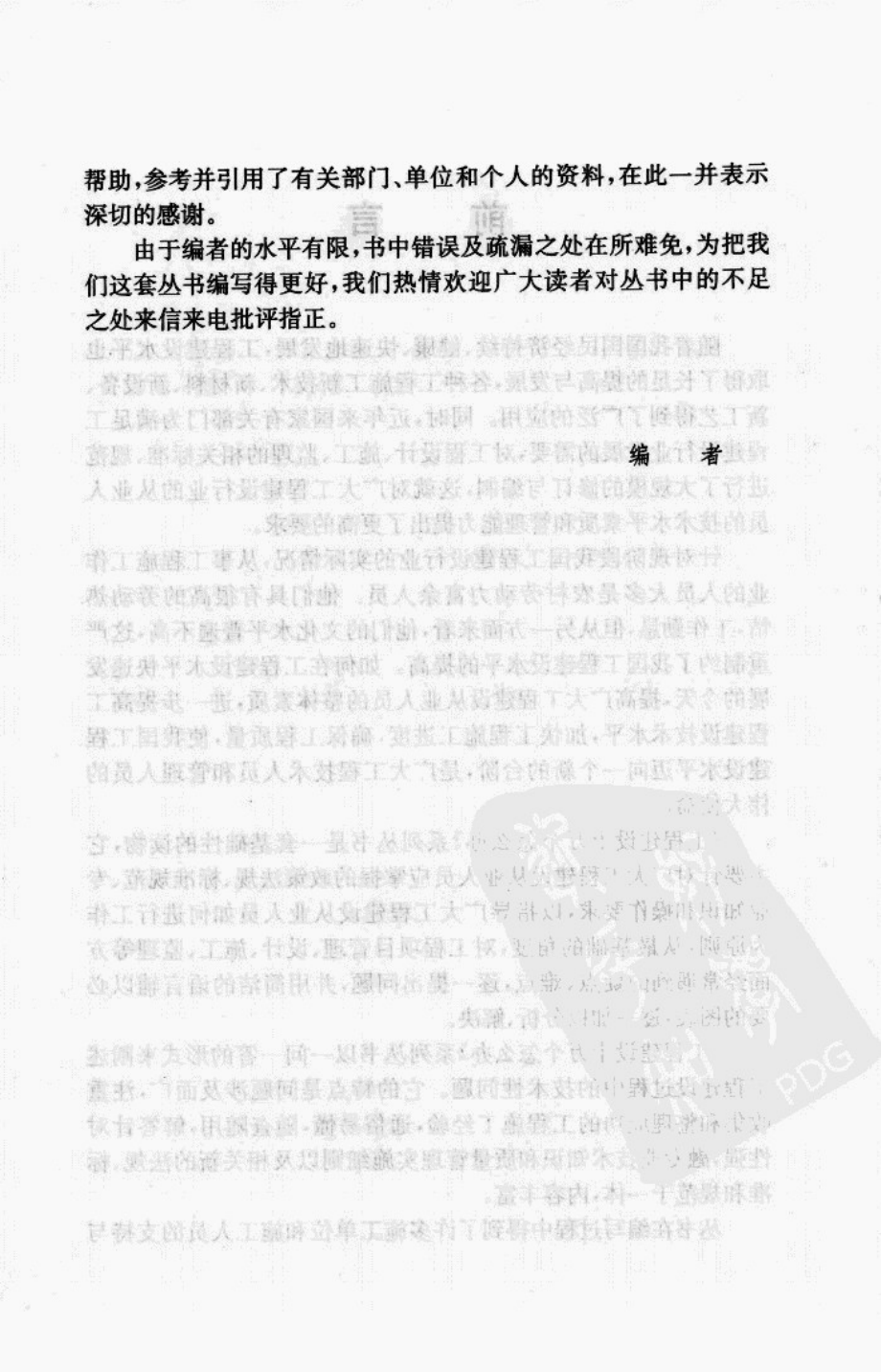 怎样进行钢结构工程施工.pdf_第3页