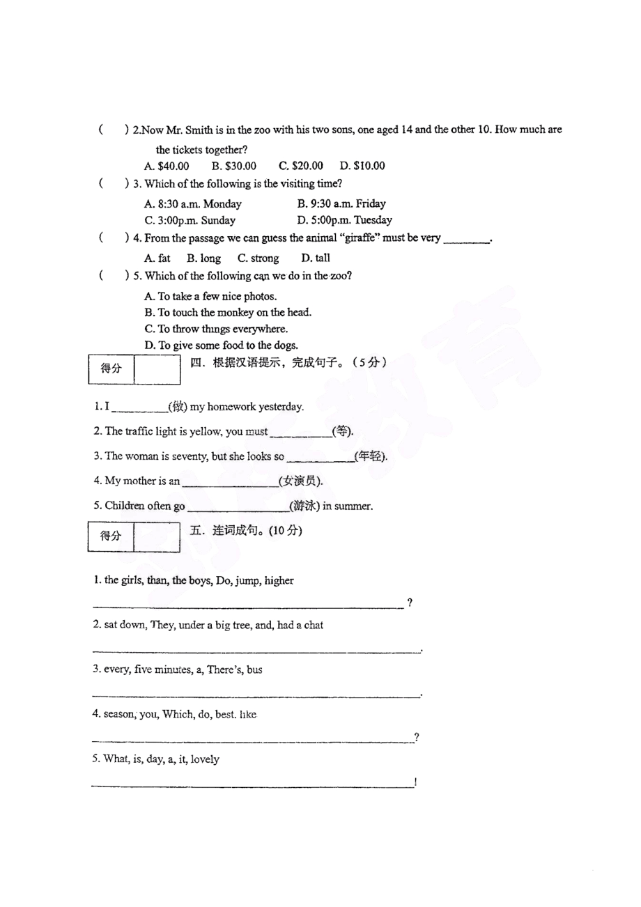 2017年林州一中小升初原版招生试卷（英语部分）.pdf_第2页