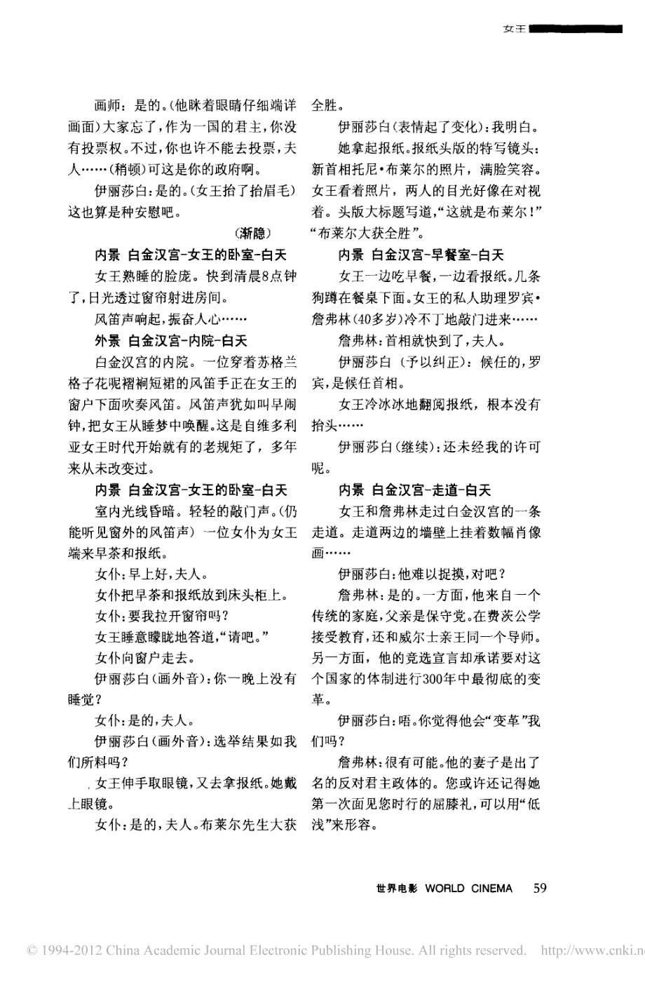 电影剧本 女王.pdf_第2页