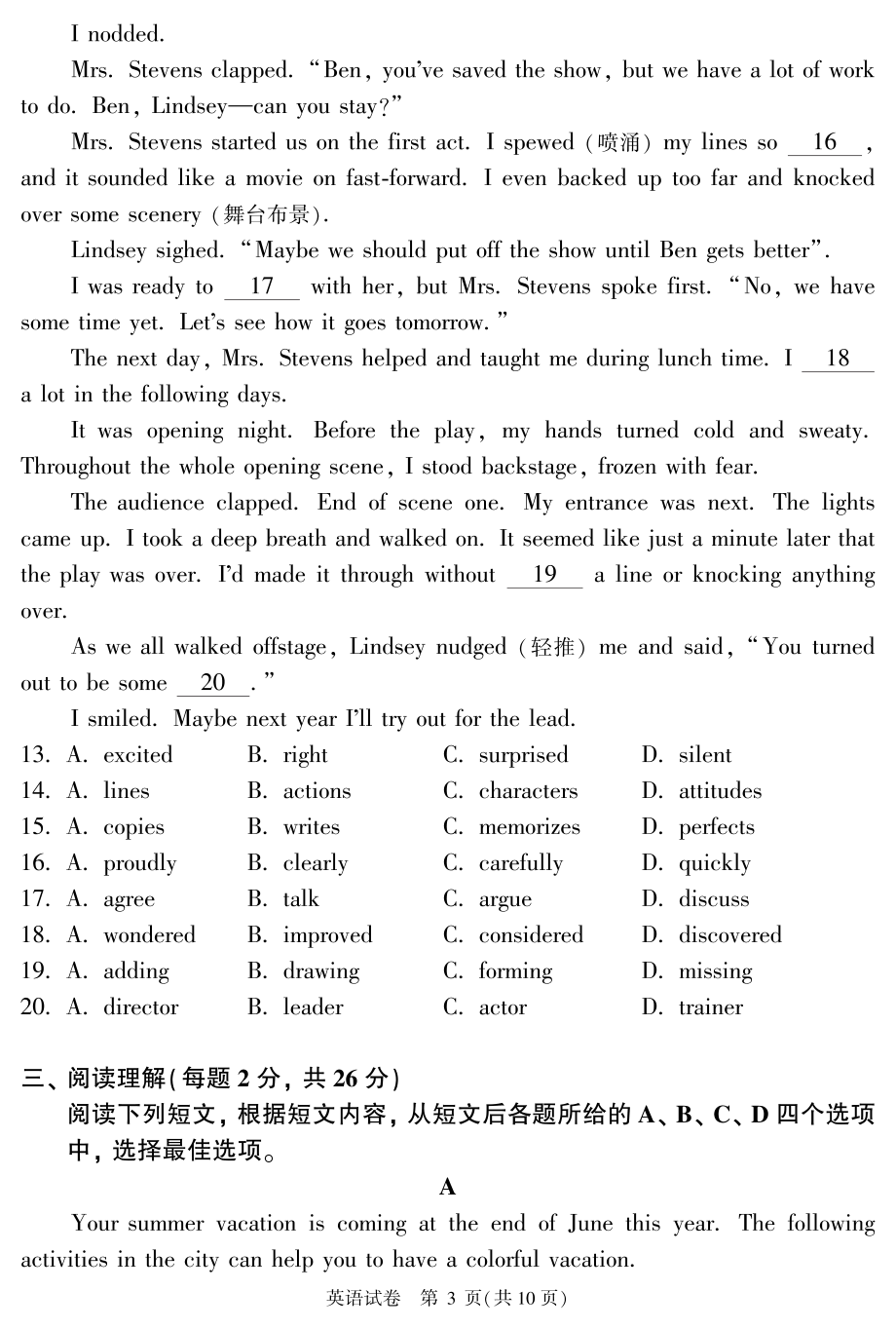 2022北京顺义初三一模英语试卷.pdf_第3页