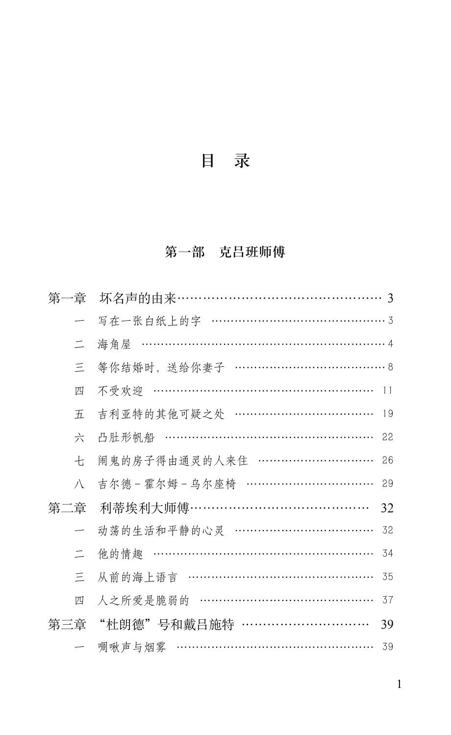 海上劳工.pdf_第3页