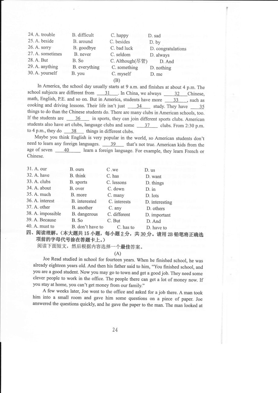 2016年中大附中小升初英语真题含答案（共3份）.pdf_第3页