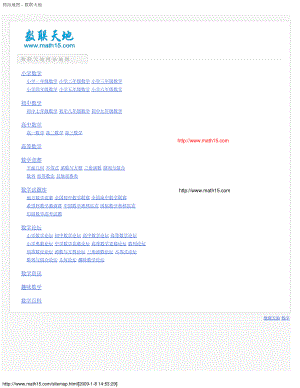 初中数学竞赛指南（上）.pdf