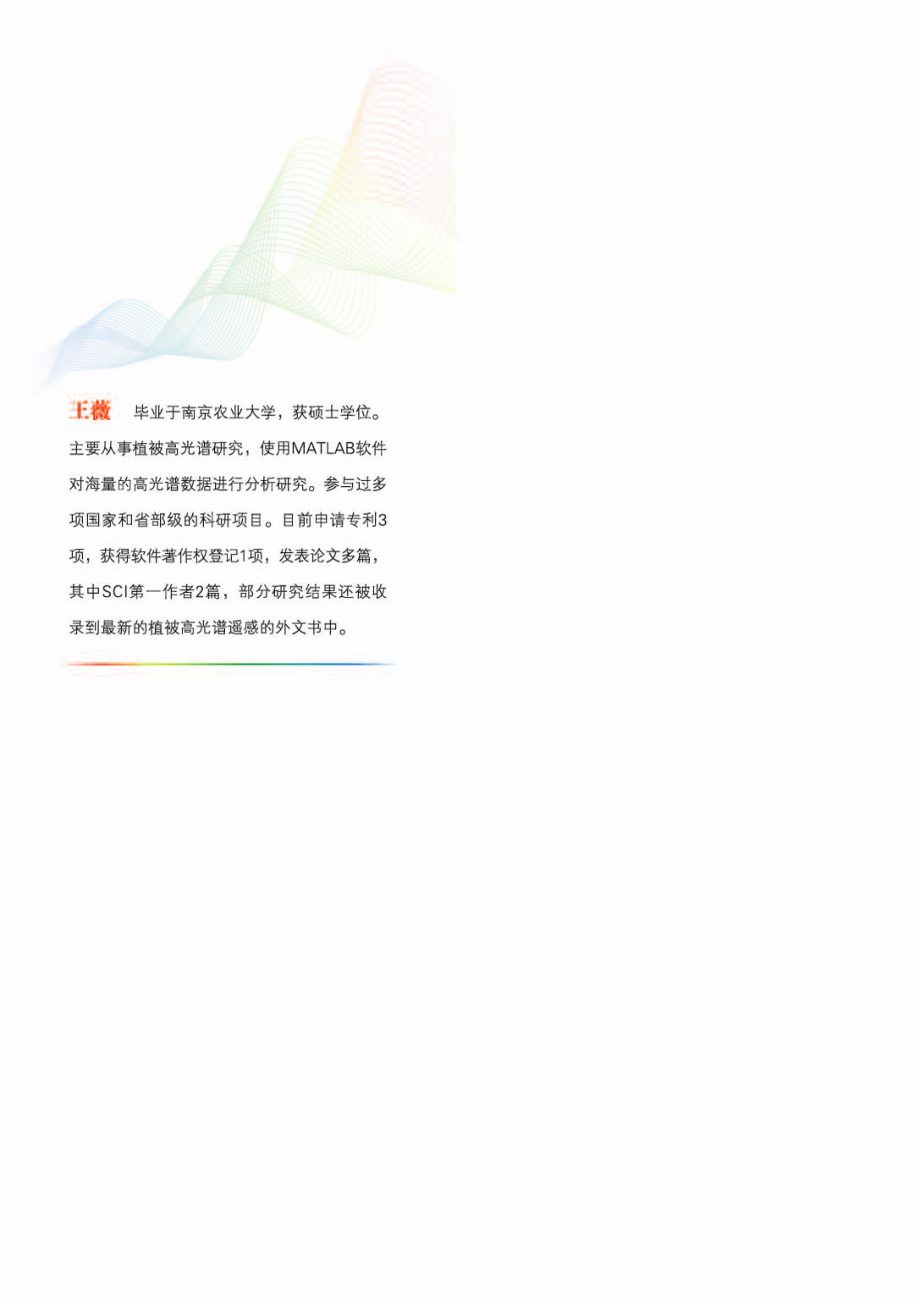 MATLAB从基础到精通.pdf_第2页