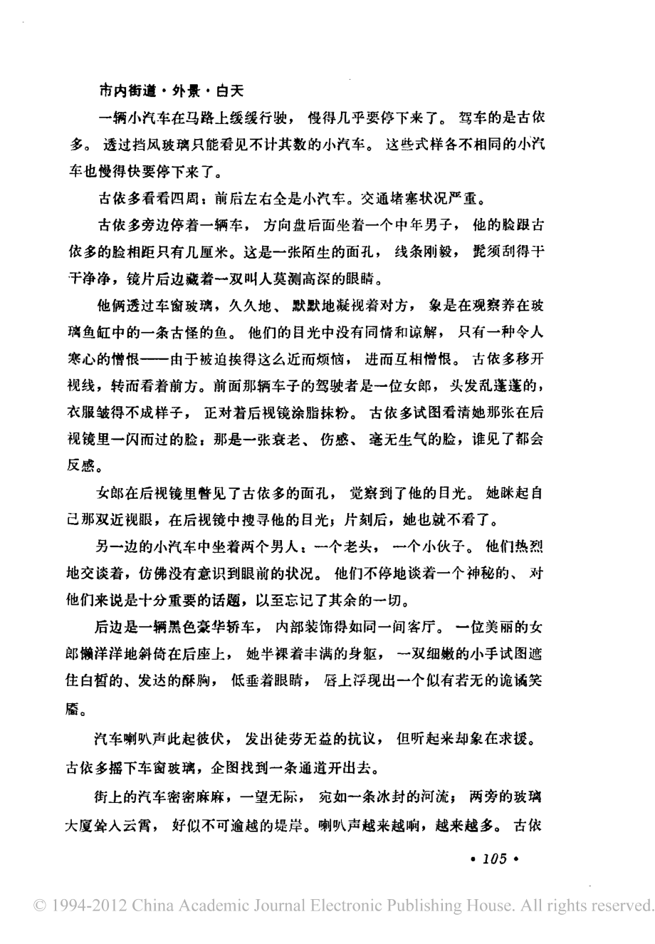 电影剧本 八又二分之一.pdf_第2页