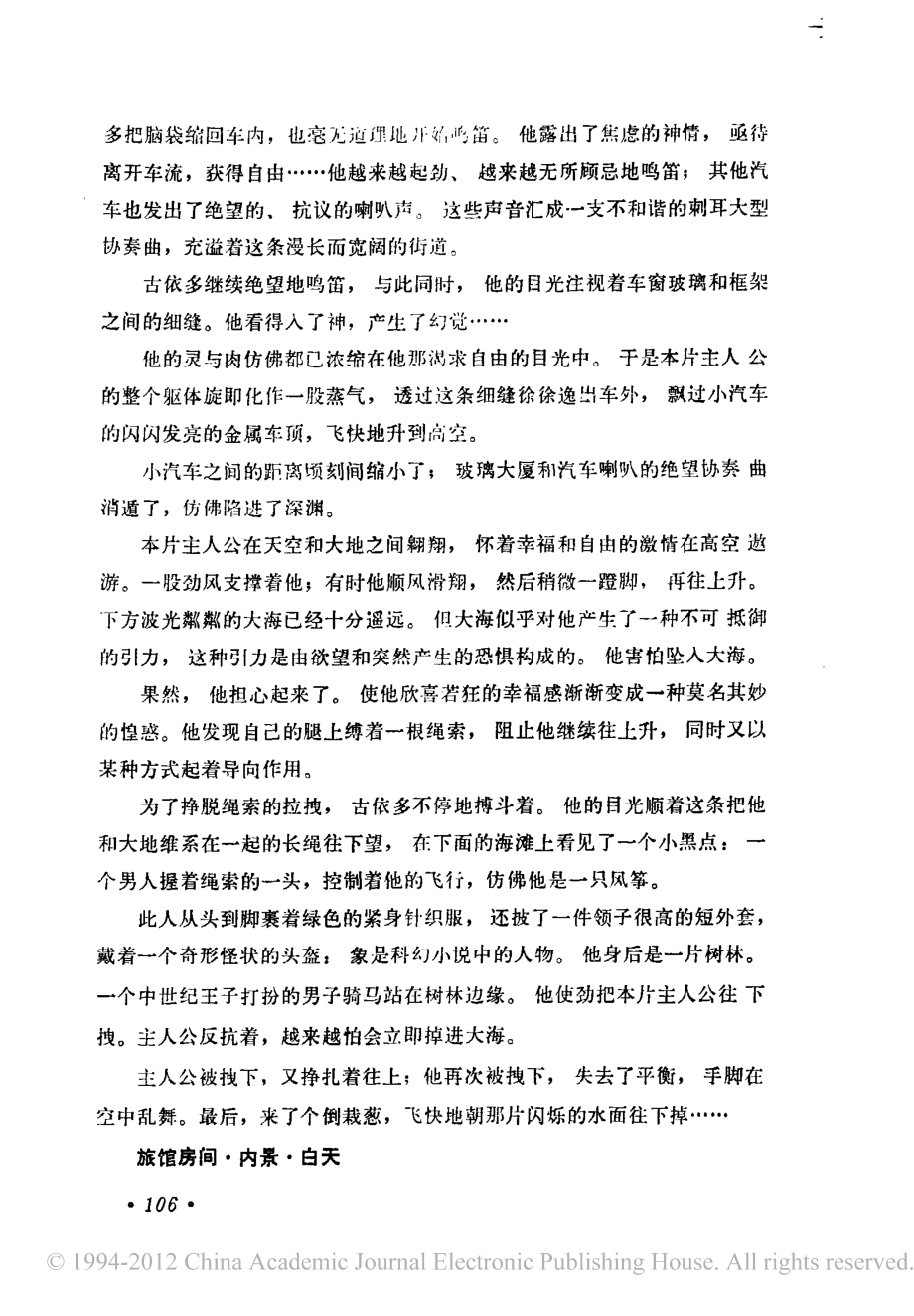 电影剧本 八又二分之一.pdf_第3页