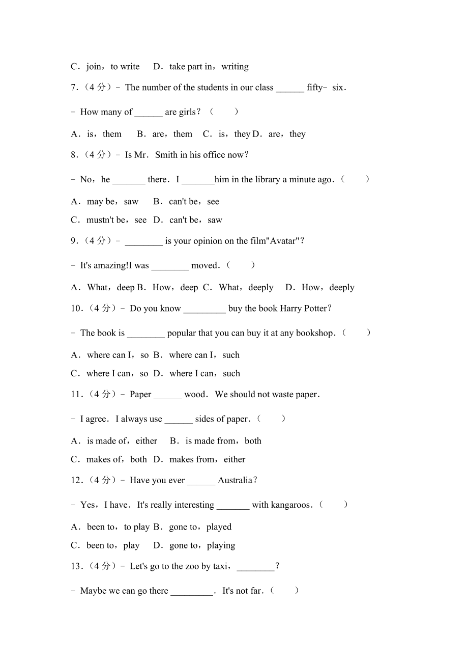 2010年广东省深圳市中考英语试卷（解析版）.doc_第2页