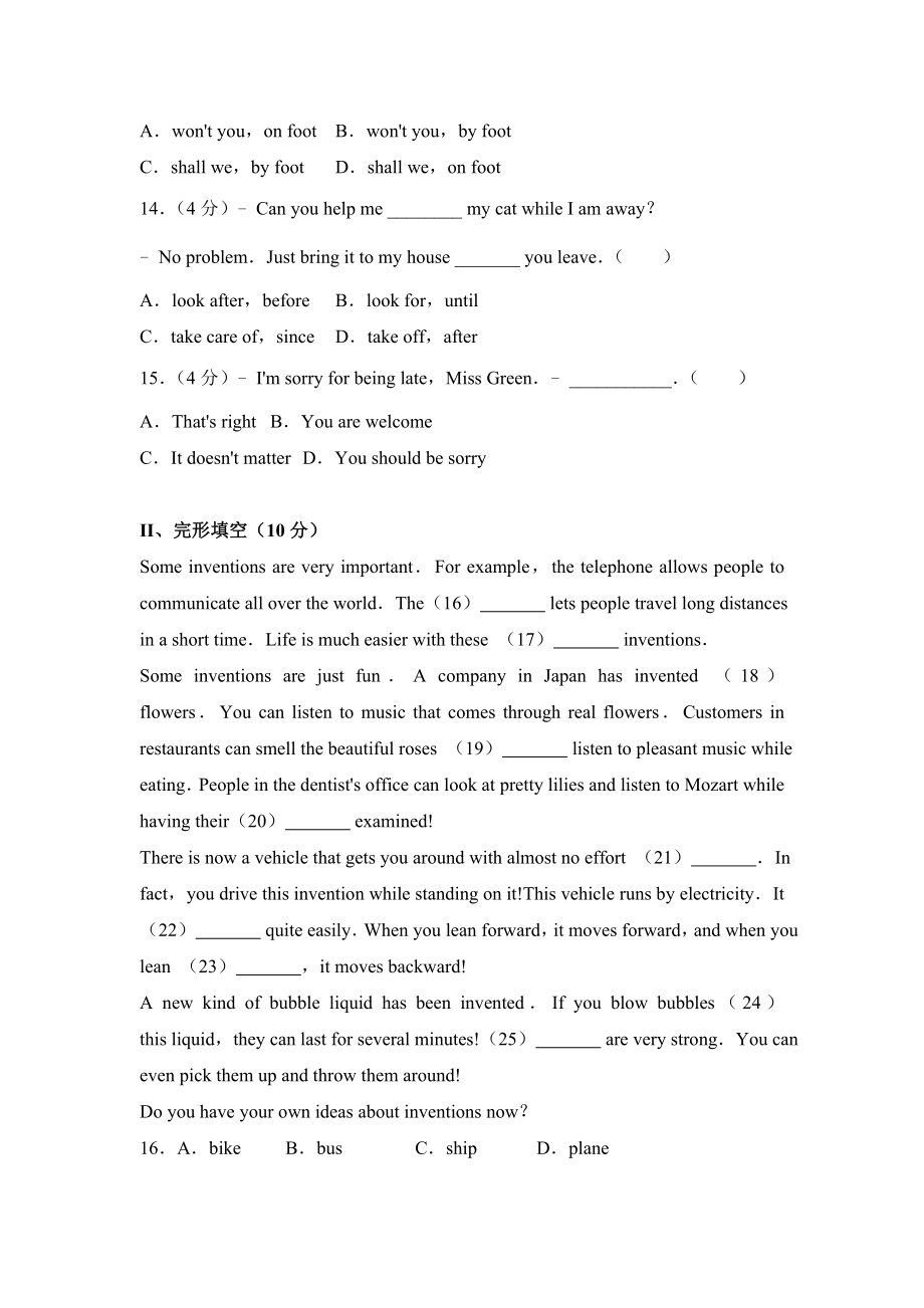 2010年广东省深圳市中考英语试卷（解析版）.doc_第3页