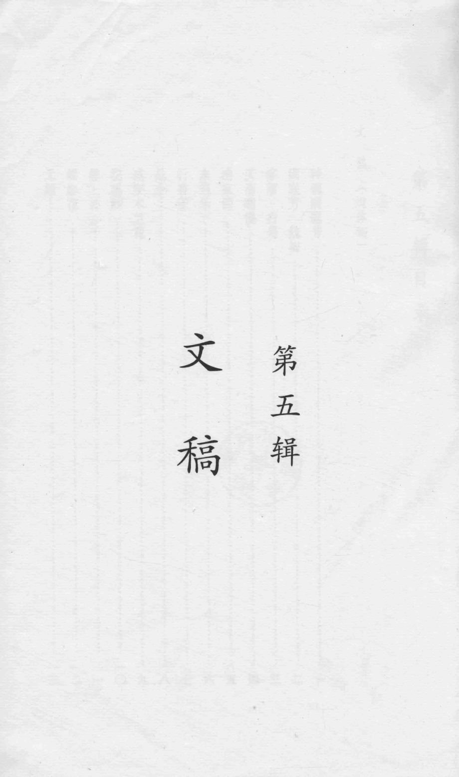 徐志摩墨迹5_吴德建编.pdf_第2页