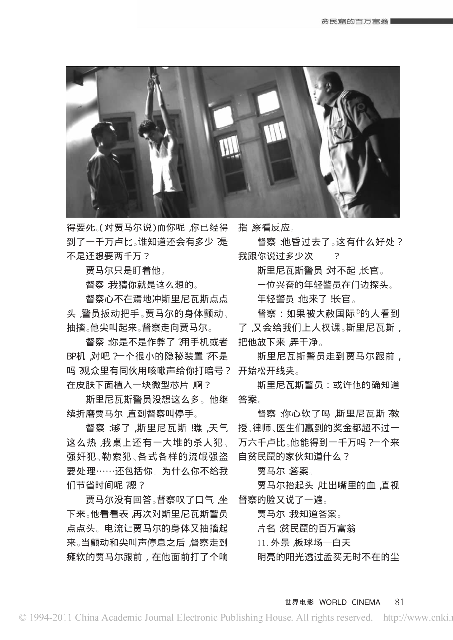 电影剧本 贫民窟的百万富翁.pdf_第3页