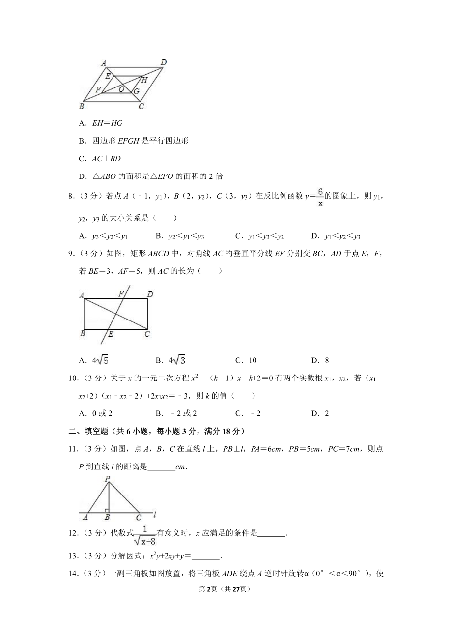 2019年广州中考数学试题及答案.pdf_第2页