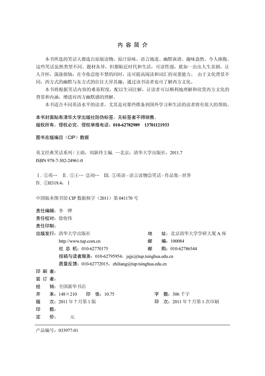 英文经典笑话系列.pdf_第3页