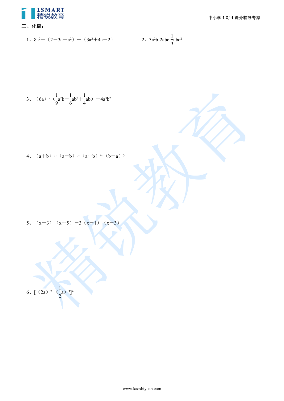 上海市闵行区市西实验中学七年级（上）月考数学试卷（10月份）.doc_第2页