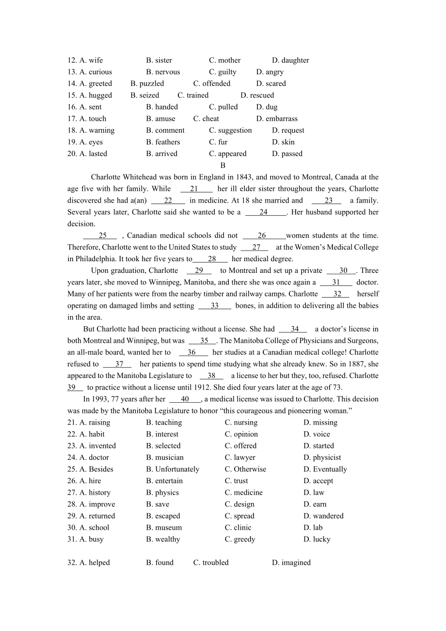 2014年普通高等学校招生全国统一考试（山东卷）·英语.docx_第2页