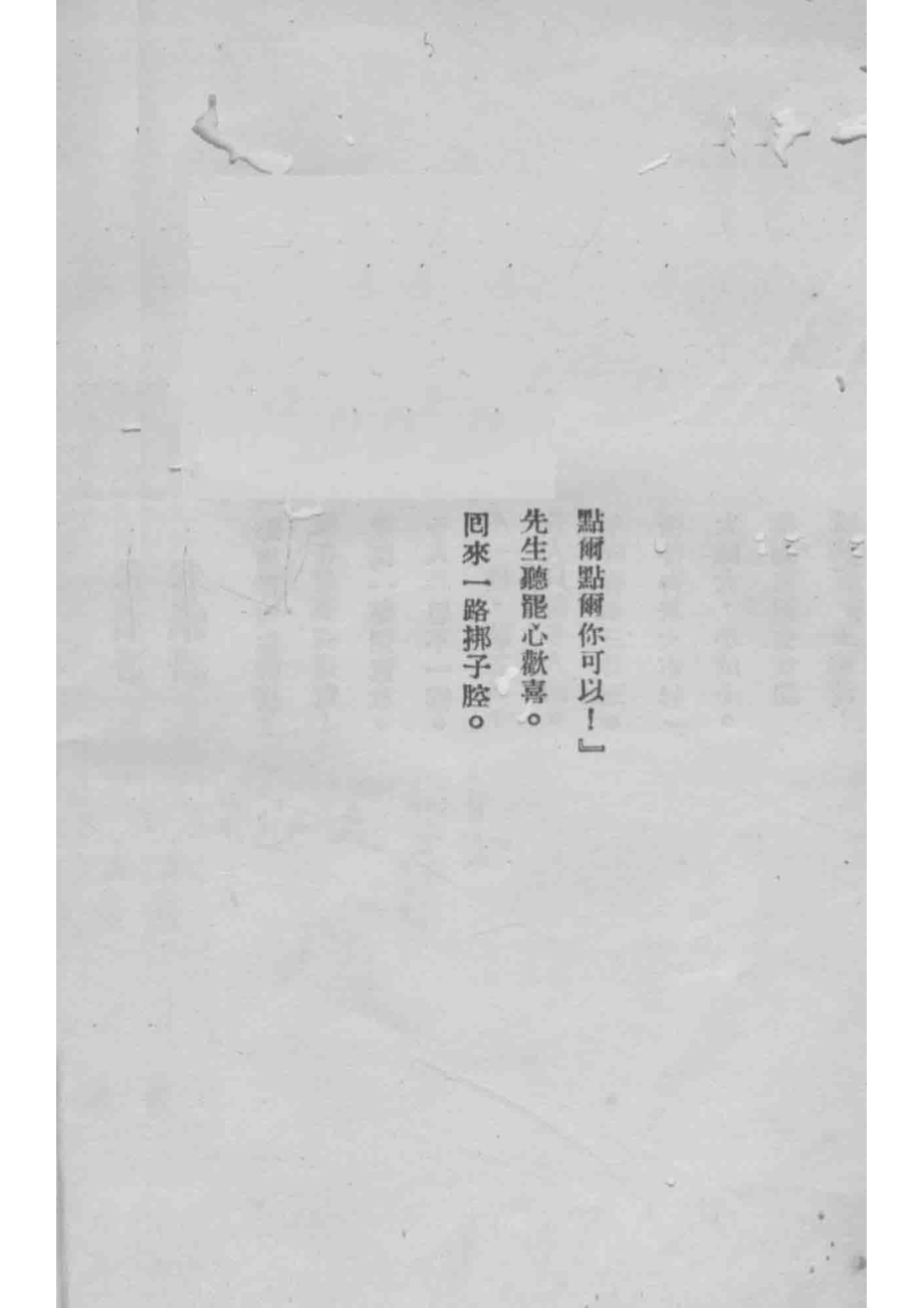 予且随笔_予且著.pdf_第3页