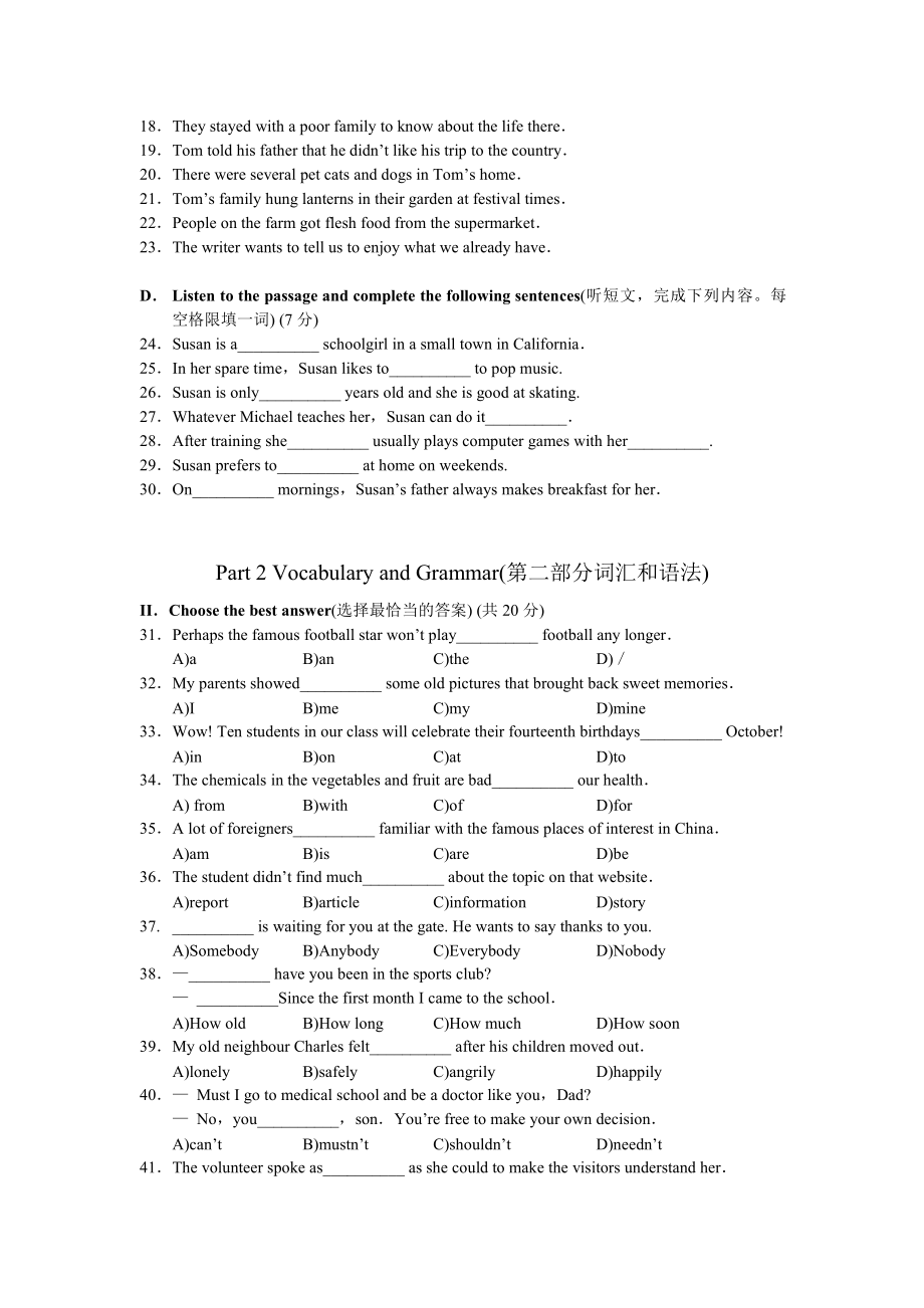 2013年上海市中考英语试题及答案.pdf_第2页