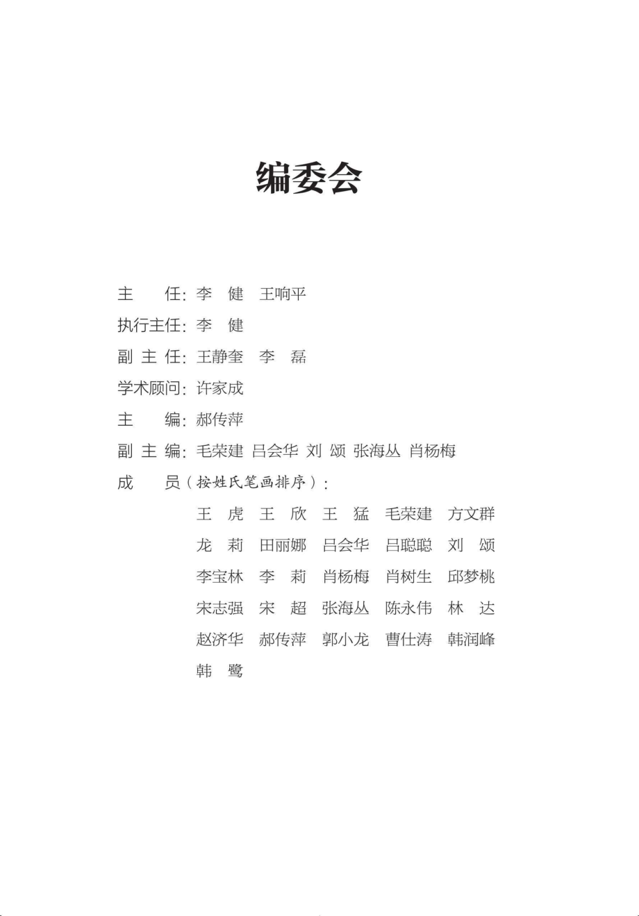 助残志愿服务典型个案实务指南_96203911.pdf_第2页