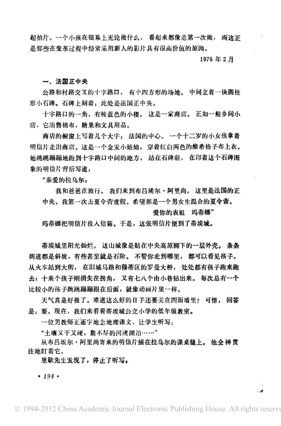 电影剧本 零用钱.pdf_第3页