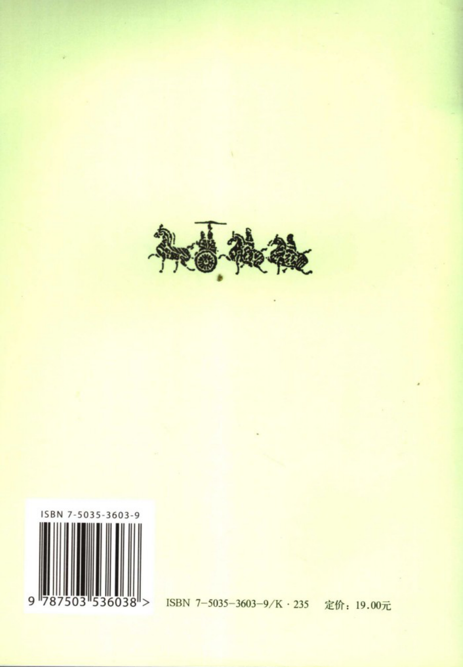 汉魏晋军府制度研究.pdf_第2页