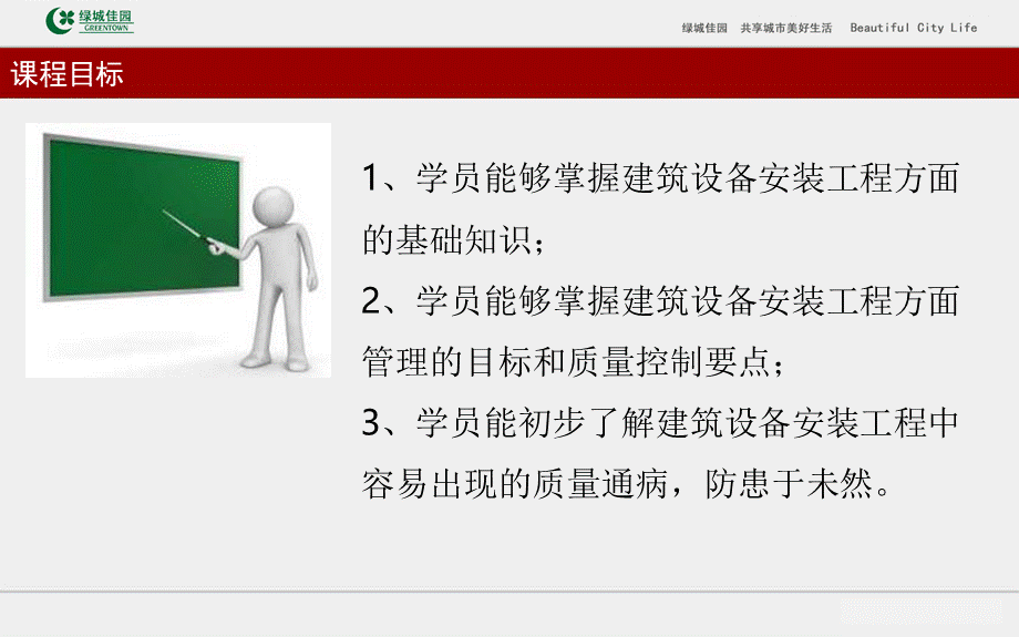 工程施工系统课件16：建筑工程通风与空调施工系统：地暖施工系统技术及控制要点.ppt_第2页